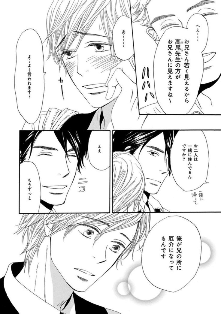 Ore wa Kawaii Ototo to