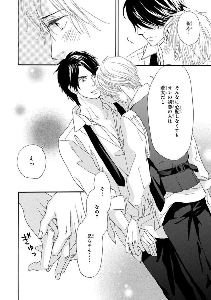 Ore wa Kawaii Ototo to