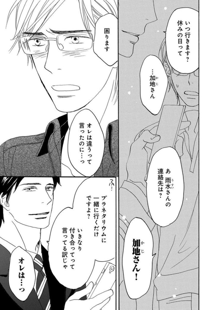 Ore wa Kawaii Ototo to