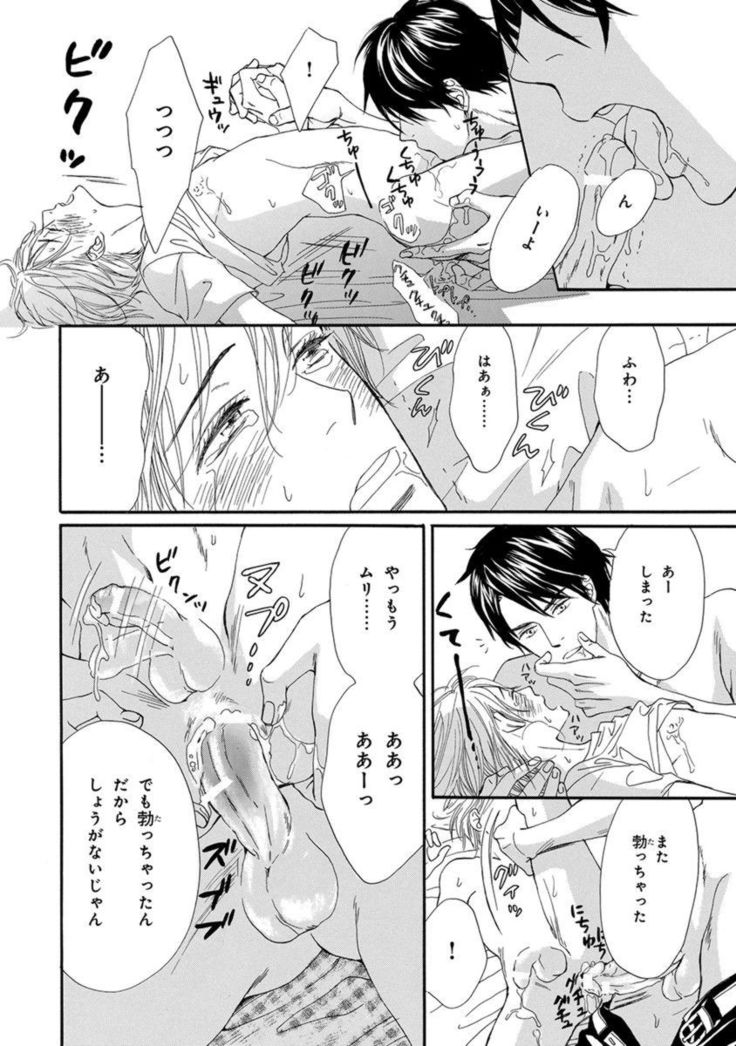 Ore wa Kawaii Ototo to