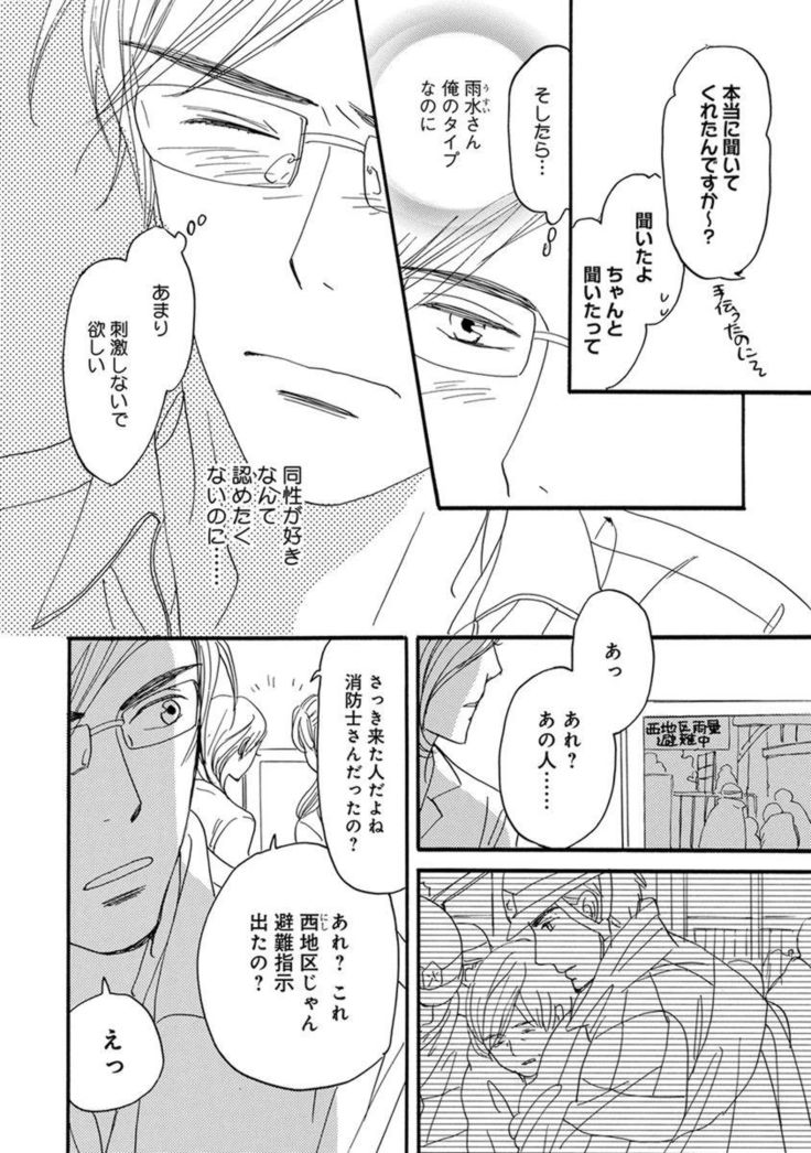 Ore wa Kawaii Ototo to