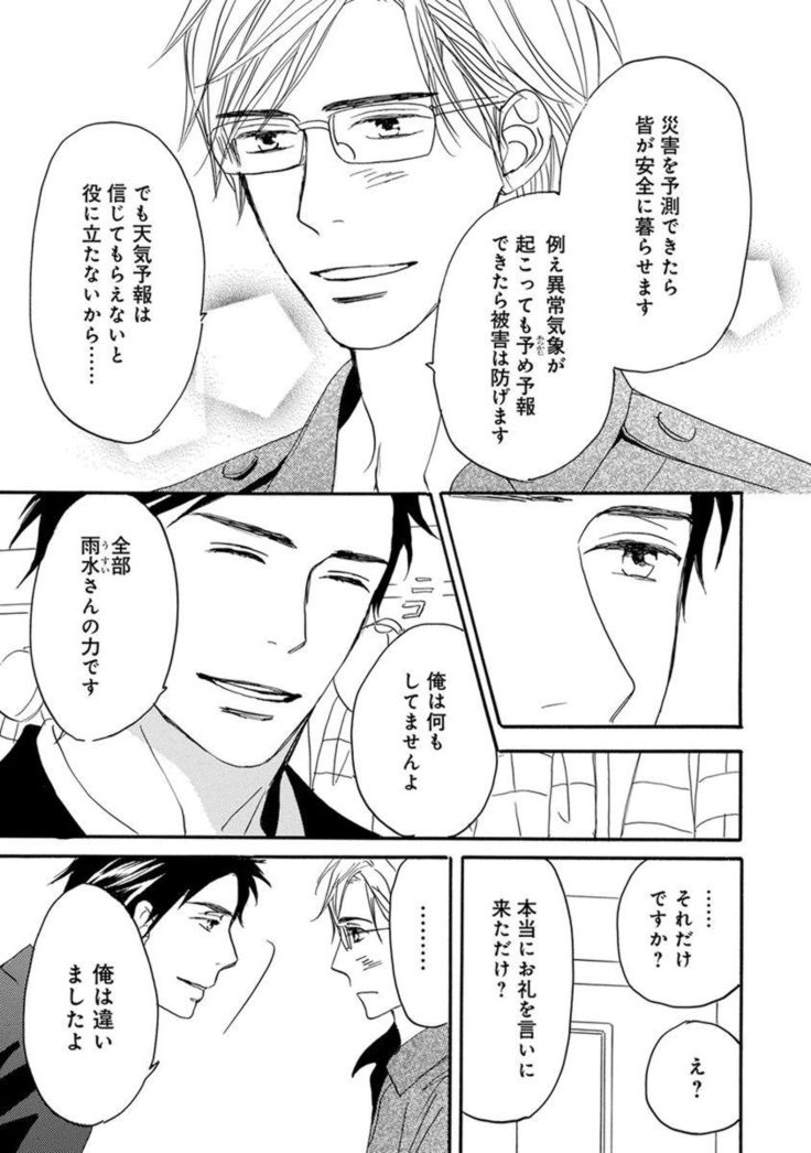 Ore wa Kawaii Ototo to