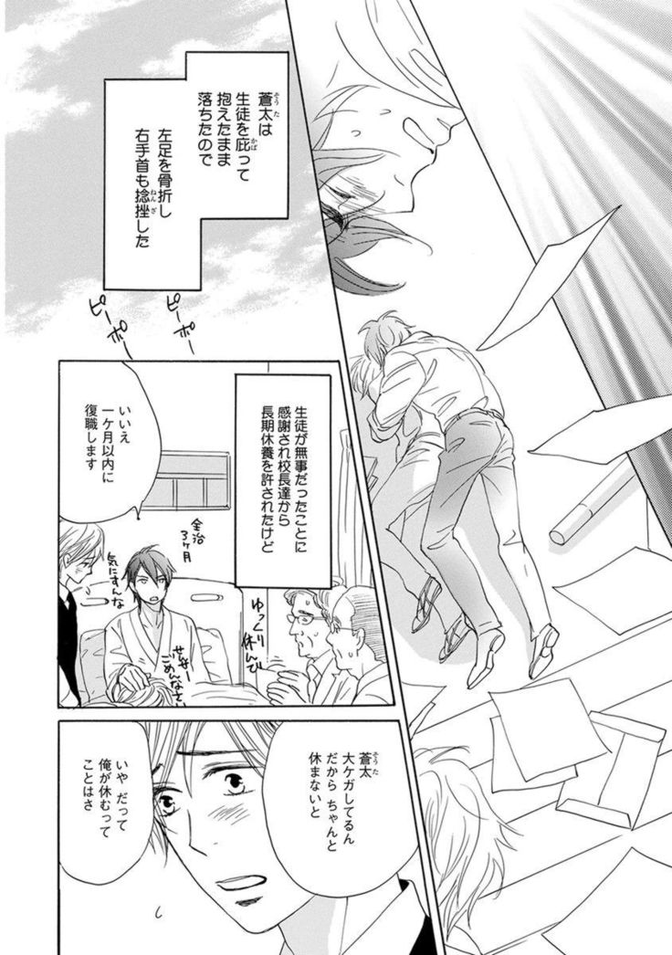 Ore wa Kawaii Ototo to