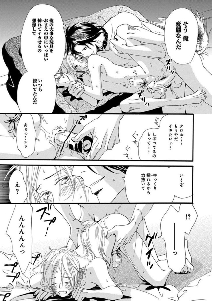 Ore wa Kawaii Ototo to