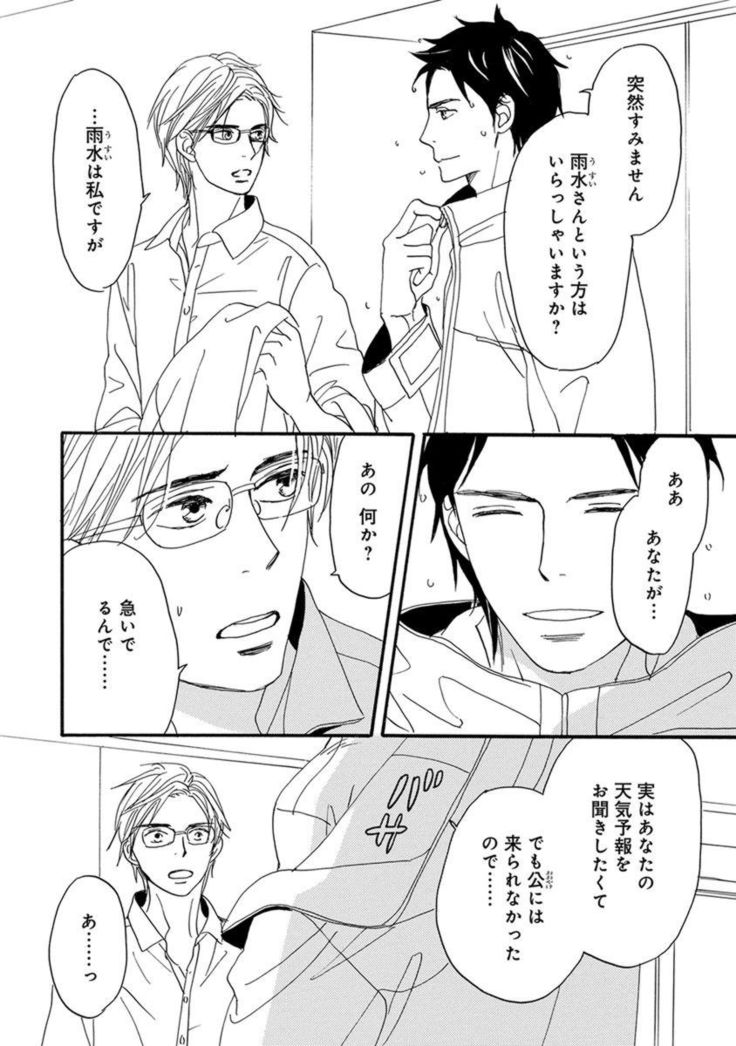 Ore wa Kawaii Ototo to