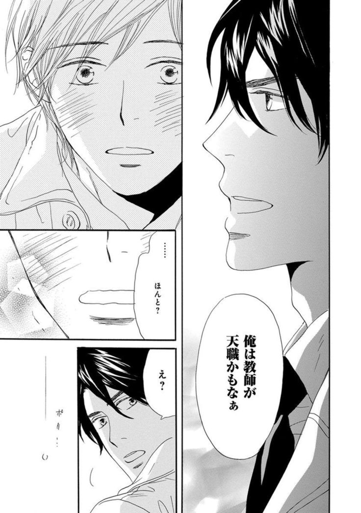 Ore wa Kawaii Ototo to