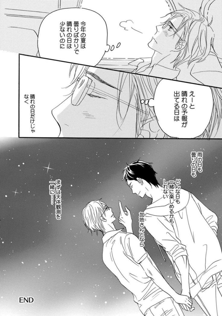 Ore wa Kawaii Ototo to