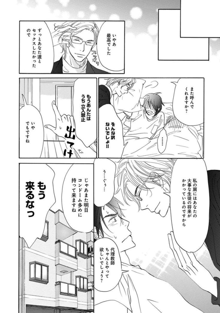 Ore wa Kawaii Ototo to