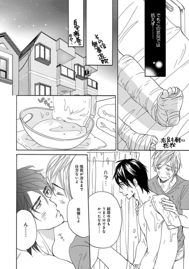 Ore wa Kawaii Ototo to