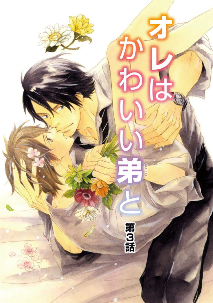 Ore wa Kawaii Ototo to