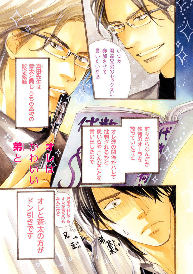 Ore wa Kawaii Ototo to