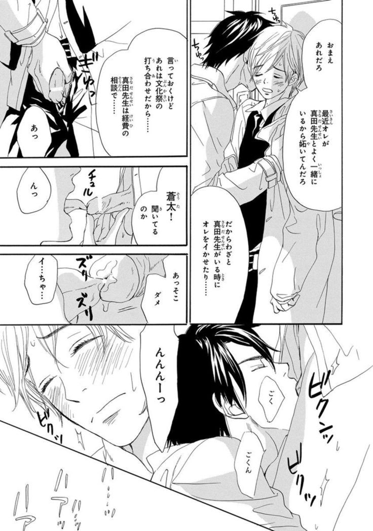 Ore wa Kawaii Ototo to