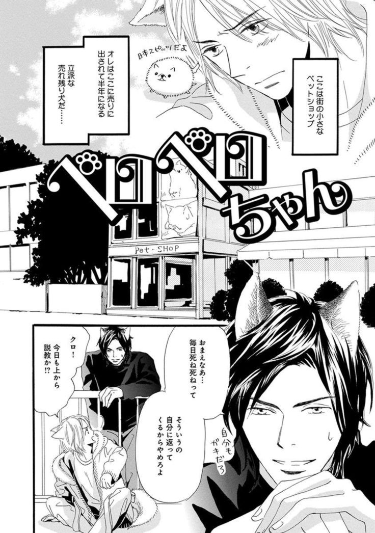 Ore wa Kawaii Ototo to