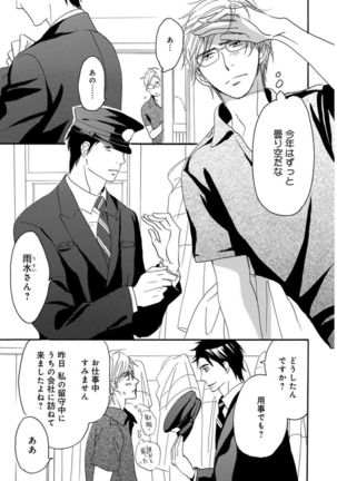 Ore wa Kawaii Ototo to Page #181