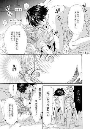 Ore wa Kawaii Ototo to Page #35