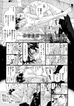 Ore wa Kawaii Ototo to Page #139