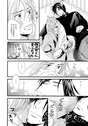 Ore wa Kawaii Ototo to Page #146