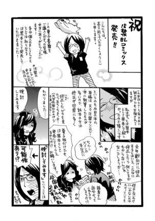 Ore wa Kawaii Ototo to Page #194