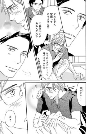 Ore wa Kawaii Ototo to Page #189