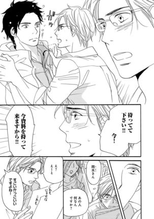 Ore wa Kawaii Ototo to Page #173