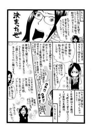 Ore wa Kawaii Ototo to Page #195