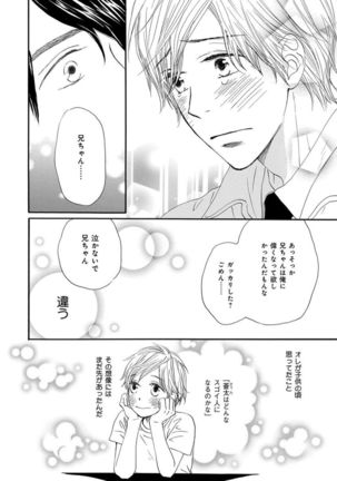 Ore wa Kawaii Ototo to Page #54
