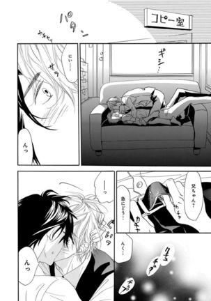 Ore wa Kawaii Ototo to Page #132