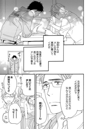 Ore wa Kawaii Ototo to Page #177