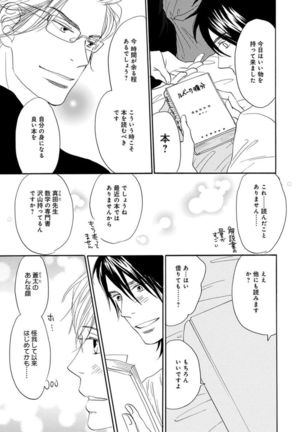 Ore wa Kawaii Ototo to Page #93