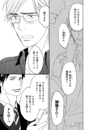 Ore wa Kawaii Ototo to Page #185