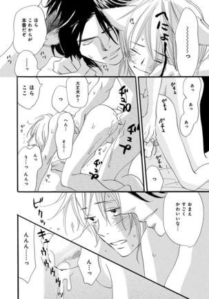 Ore wa Kawaii Ototo to Page #156