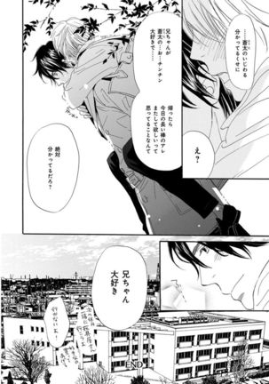 Ore wa Kawaii Ototo to Page #56