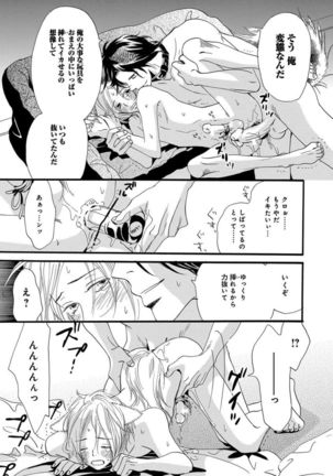 Ore wa Kawaii Ototo to Page #155