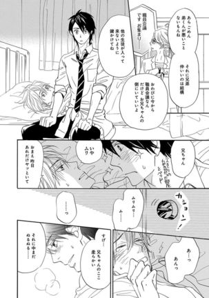 Ore wa Kawaii Ototo to Page #116