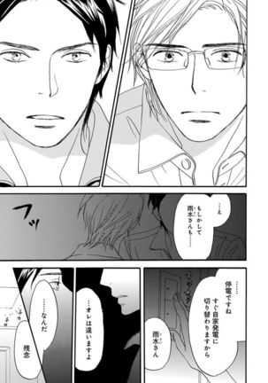 Ore wa Kawaii Ototo to Page #175