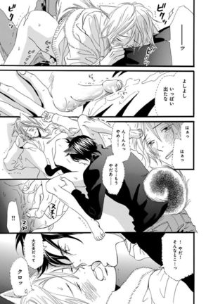 Ore wa Kawaii Ototo to Page #151