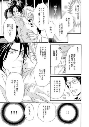 Ore wa Kawaii Ototo to Page #163