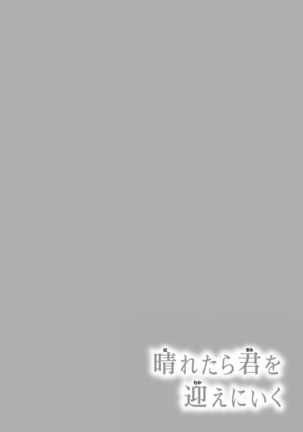 Ore wa Kawaii Ototo to Page #166