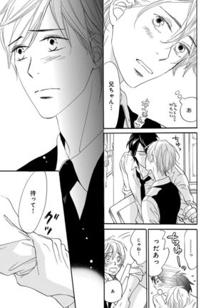 Ore wa Kawaii Ototo to Page #131