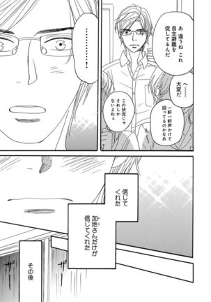 Ore wa Kawaii Ototo to Page #179