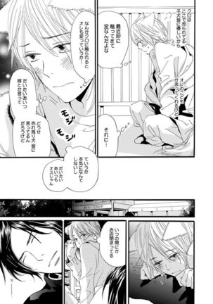 Ore wa Kawaii Ototo to Page #145