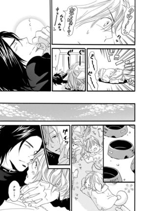 Ore wa Kawaii Ototo to Page #147
