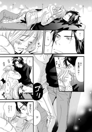 Ore wa Kawaii Ototo to Page #149