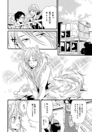 Ore wa Kawaii Ototo to Page #162