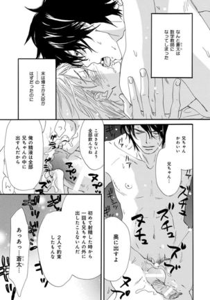 Ore wa Kawaii Ototo to Page #37