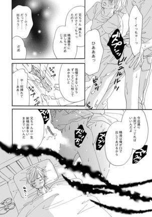 Ore wa Kawaii Ototo to Page #128