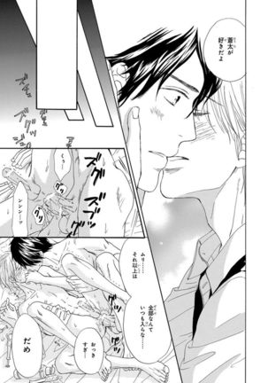 Ore wa Kawaii Ototo to Page #29