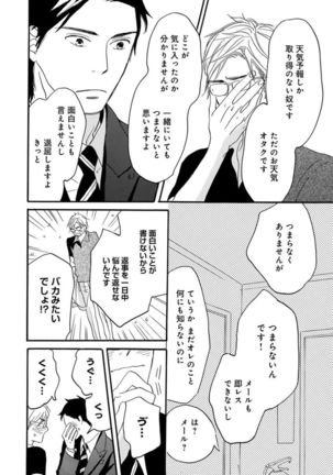 Ore wa Kawaii Ototo to Page #186