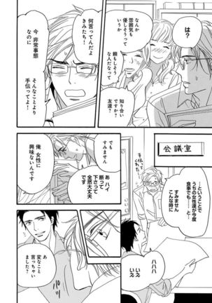 Ore wa Kawaii Ototo to Page #174