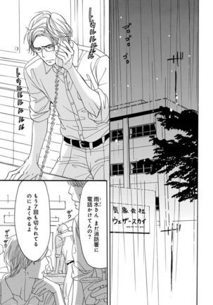Ore wa Kawaii Ototo to Page #167